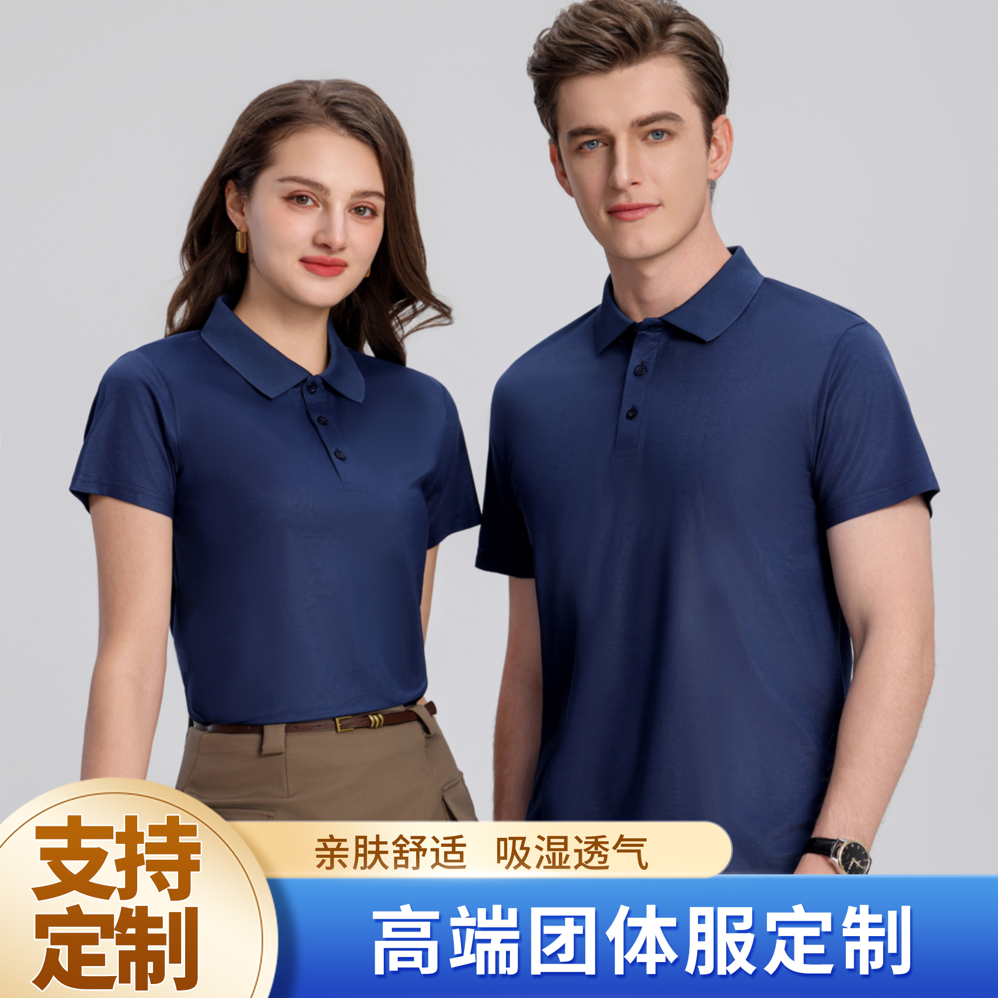 WYT2566 150克精纺棉纯色速干POLO衫