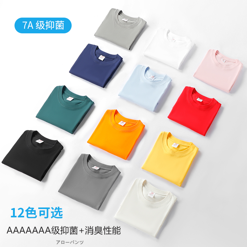 WZC8838全棉7A抗菌T恤