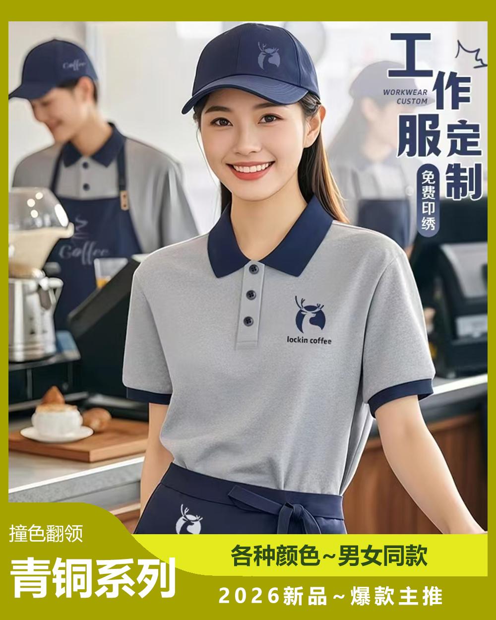 WLSKW22506#撞色速干翻领POLO衫
